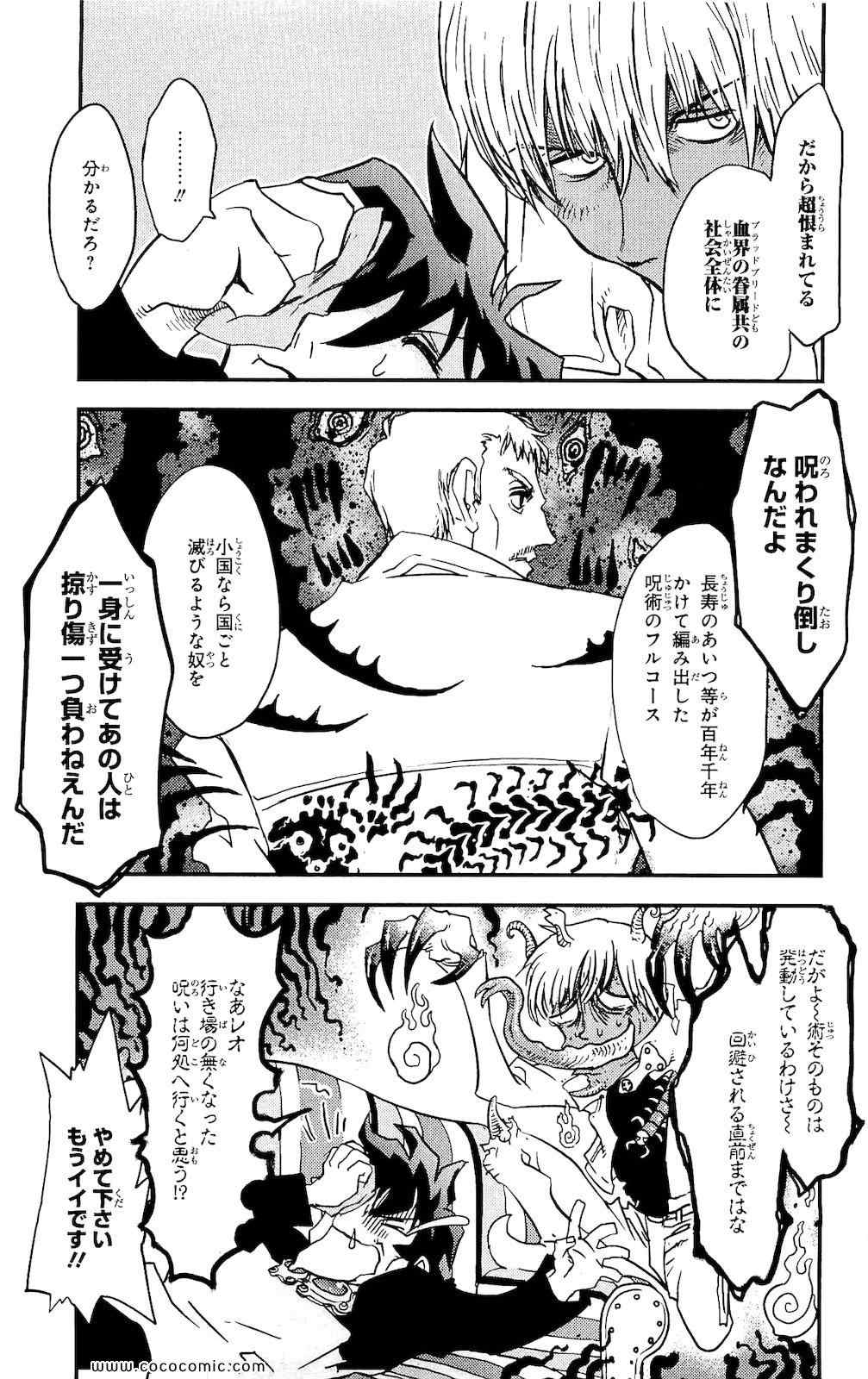 《血界战线(日文)》漫画 血界战线 002卷