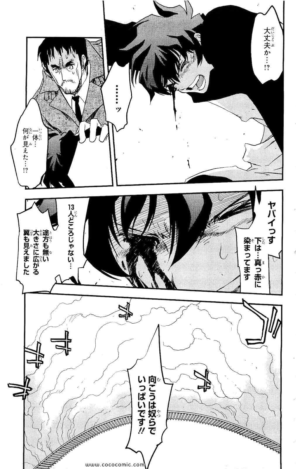 《血界战线(日文)》漫画 血界战线 002卷