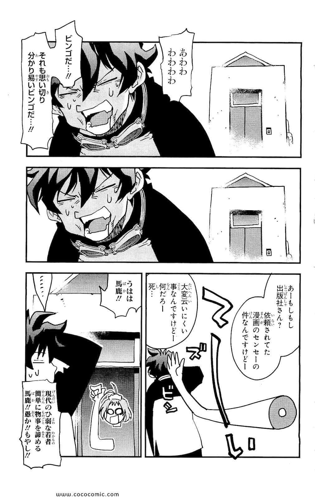 《血界战线(日文)》漫画 血界战线 002卷