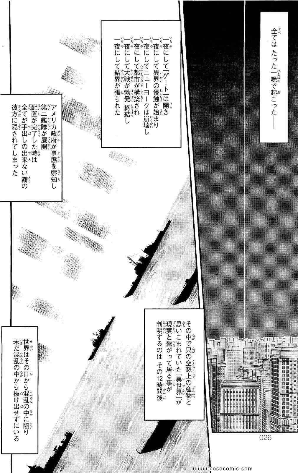 《血界战线(日文)》漫画 血界战线 001卷