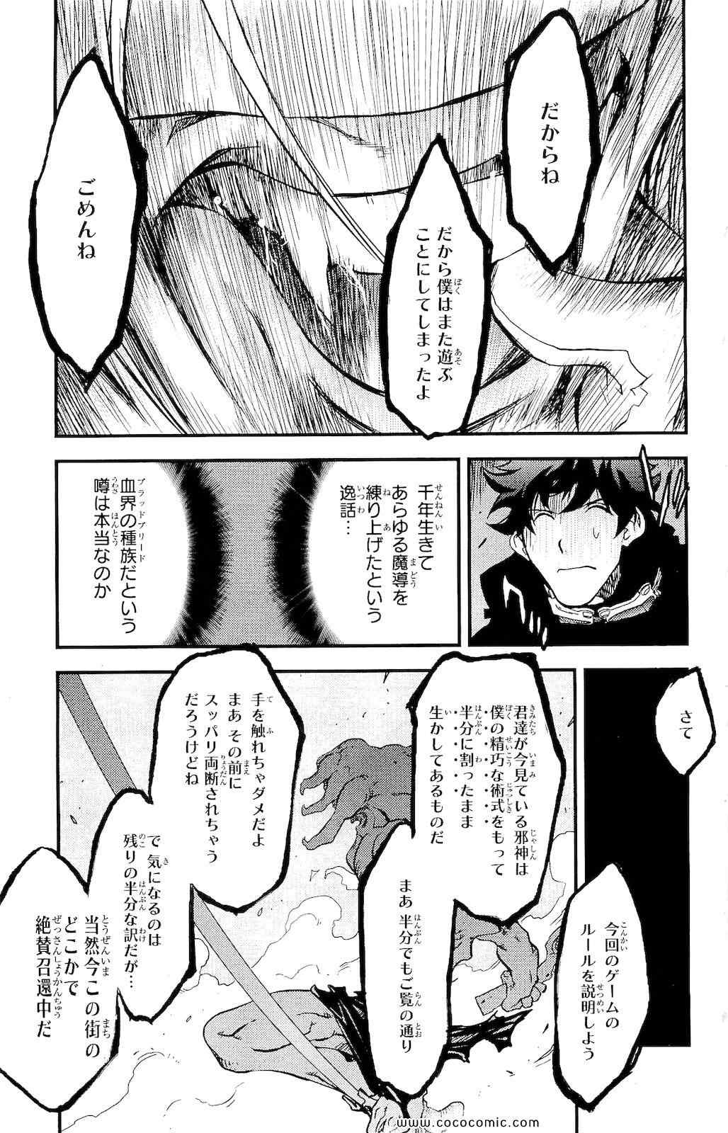 《血界战线(日文)》漫画 血界战线 001卷