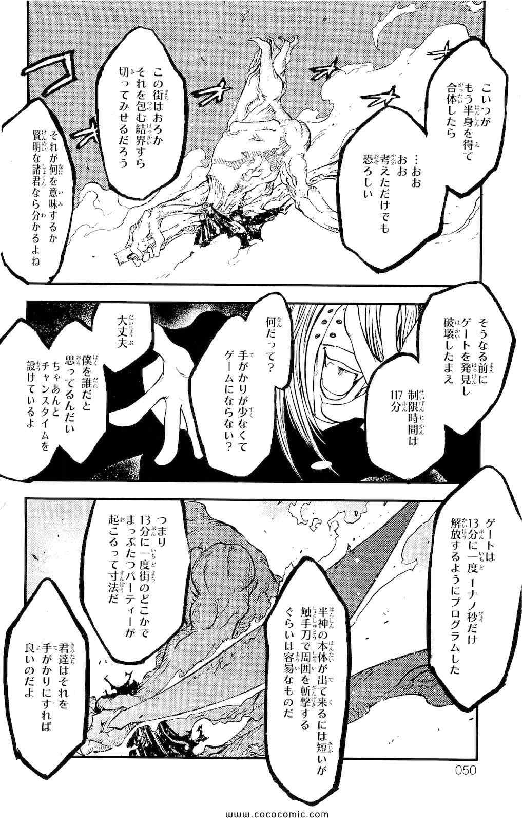 《血界战线(日文)》漫画 血界战线 001卷