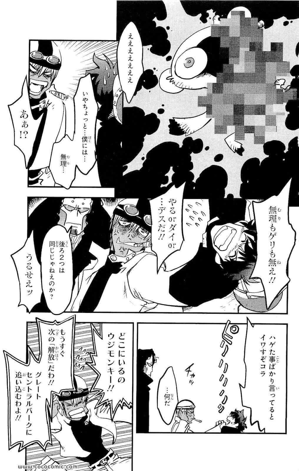 《血界战线(日文)》漫画 血界战线 001卷