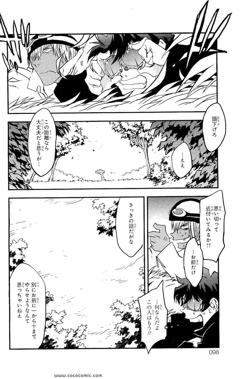 《血界战线(日文)》漫画 血界战线 001卷