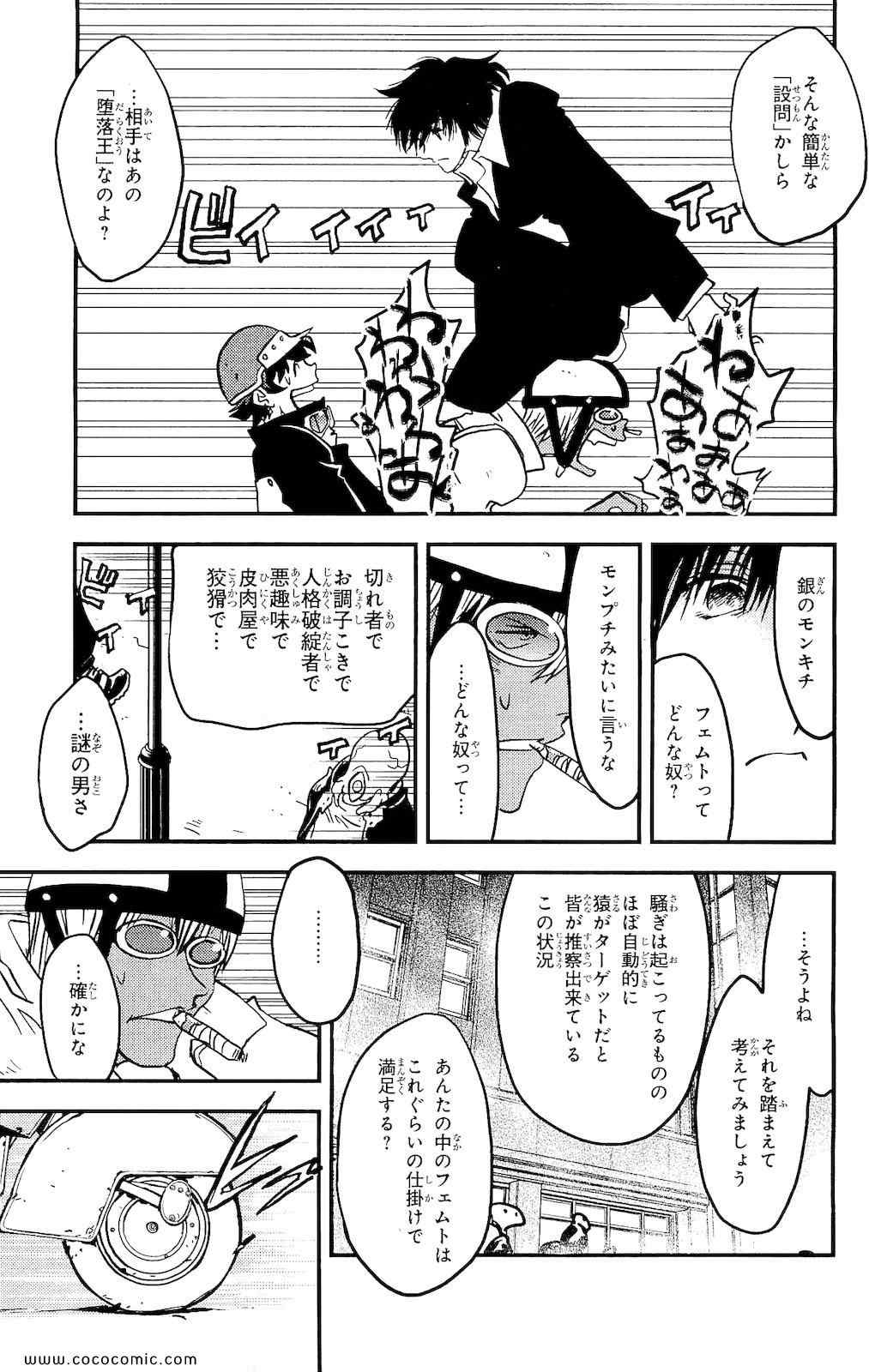 《血界战线(日文)》漫画 血界战线 001卷