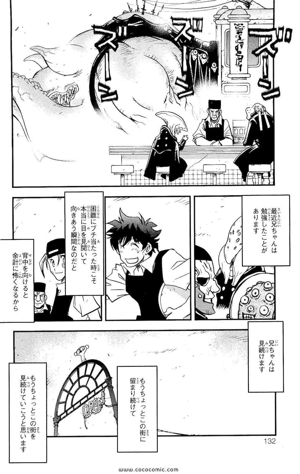 《血界战线(日文)》漫画 血界战线 001卷