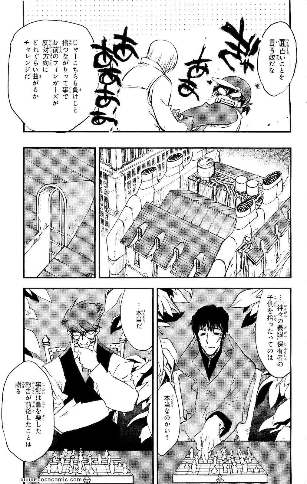 《血界战线(日文)》漫画 血界战线 001卷