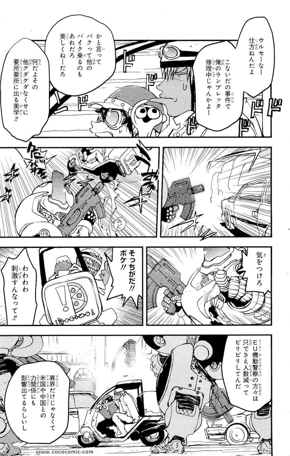 《血界战线(日文)》漫画 血界战线 001卷