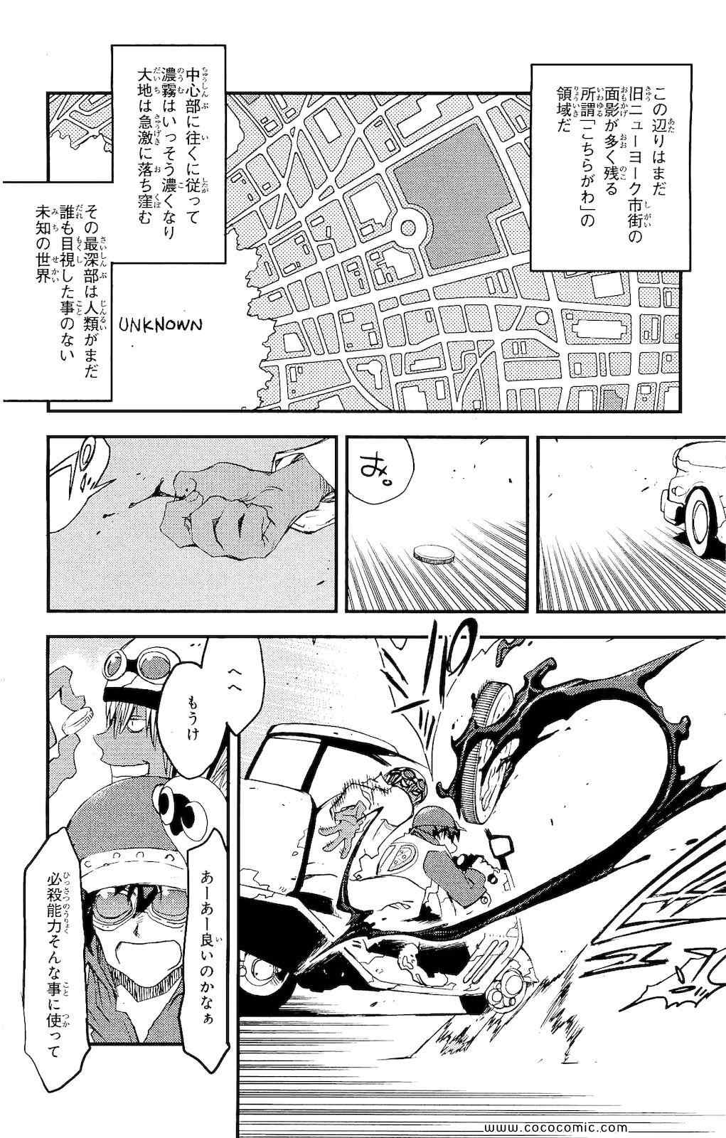 《血界战线(日文)》漫画 血界战线 001卷