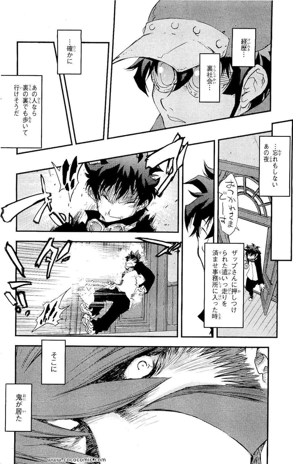 《血界战线(日文)》漫画 血界战线 001卷