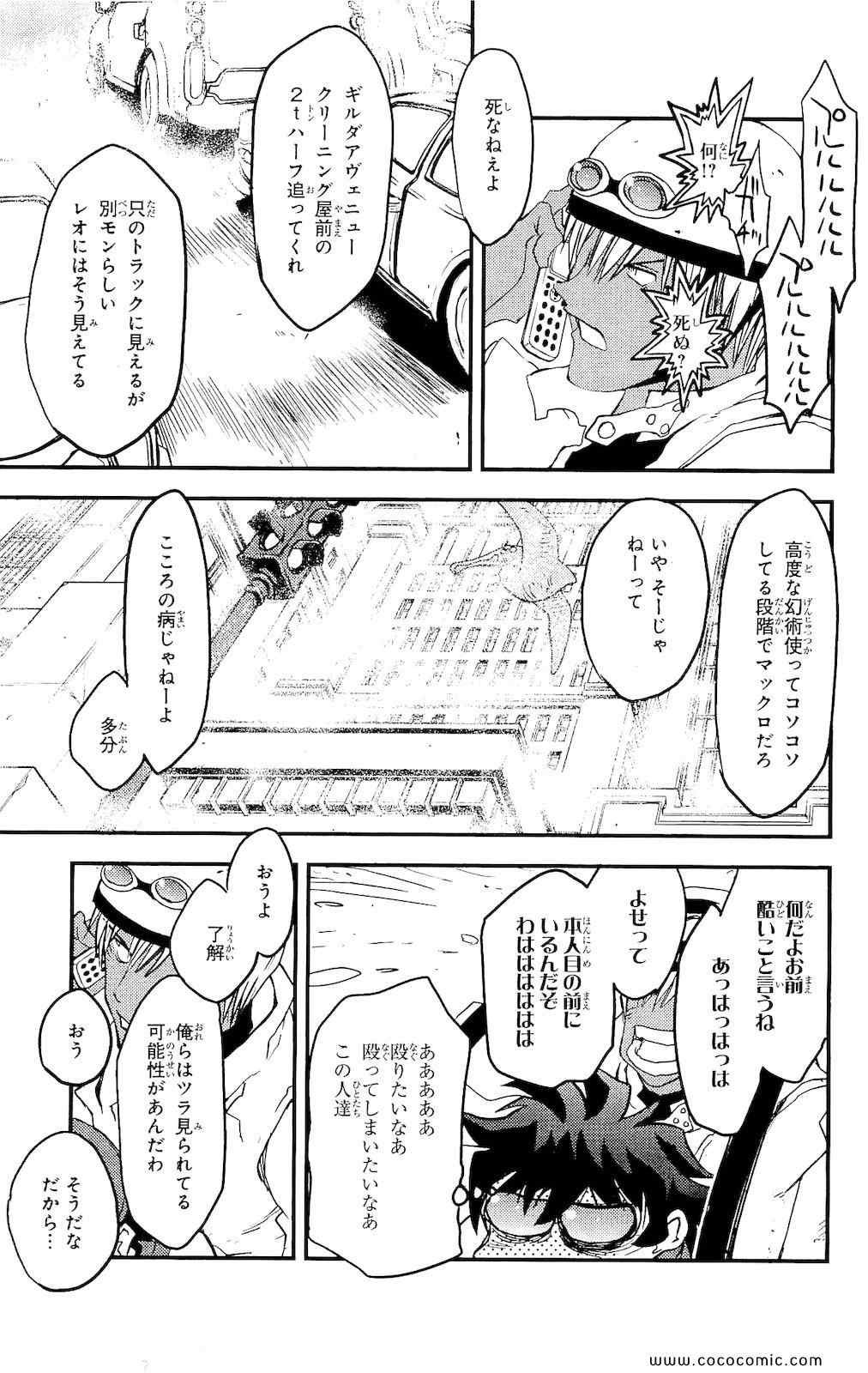 《血界战线(日文)》漫画 血界战线 001卷