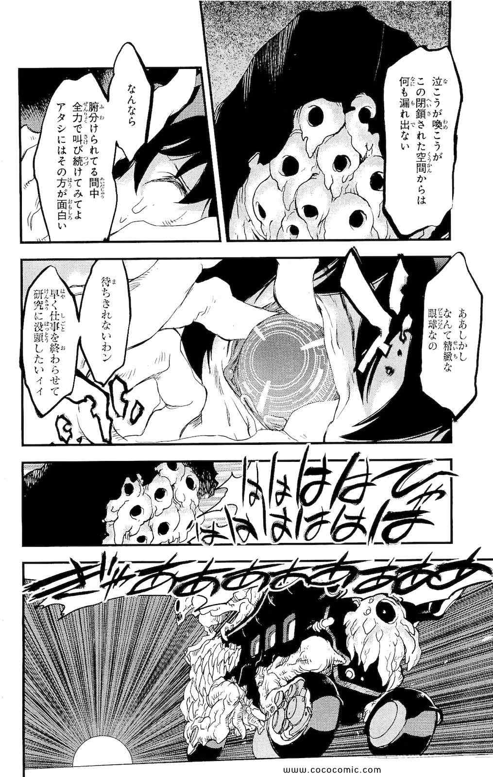 《血界战线(日文)》漫画 血界战线 001卷