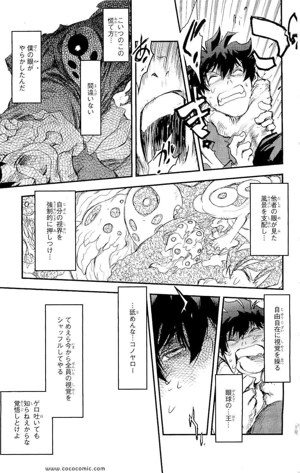 《血界战线(日文)》漫画 血界战线 001卷