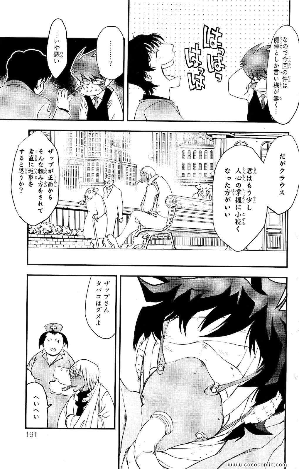 《血界战线(日文)》漫画 血界战线 001卷