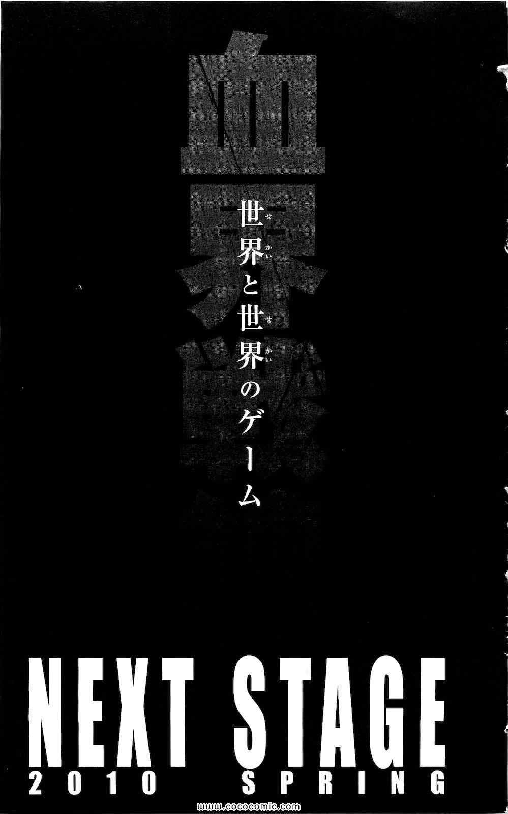 《血界战线(日文)》漫画 血界战线 001卷