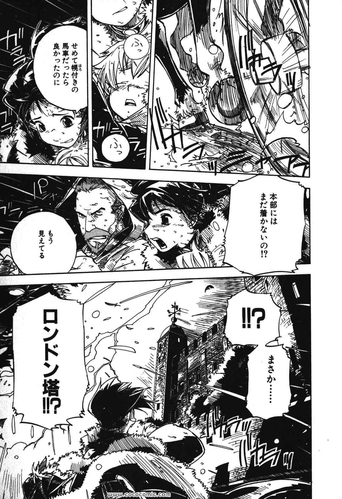 《クーデルカ(日文)》漫画 クーデルカ 003卷