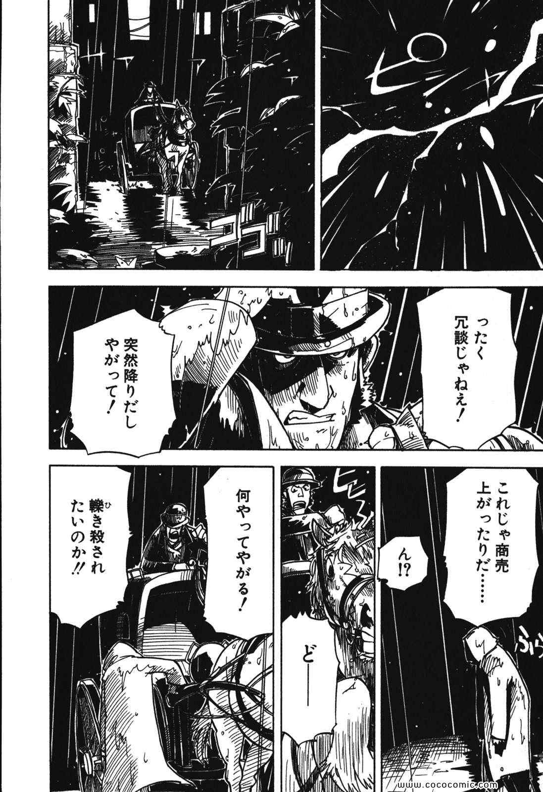 《クーデルカ(日文)》漫画 クーデルカ 003卷