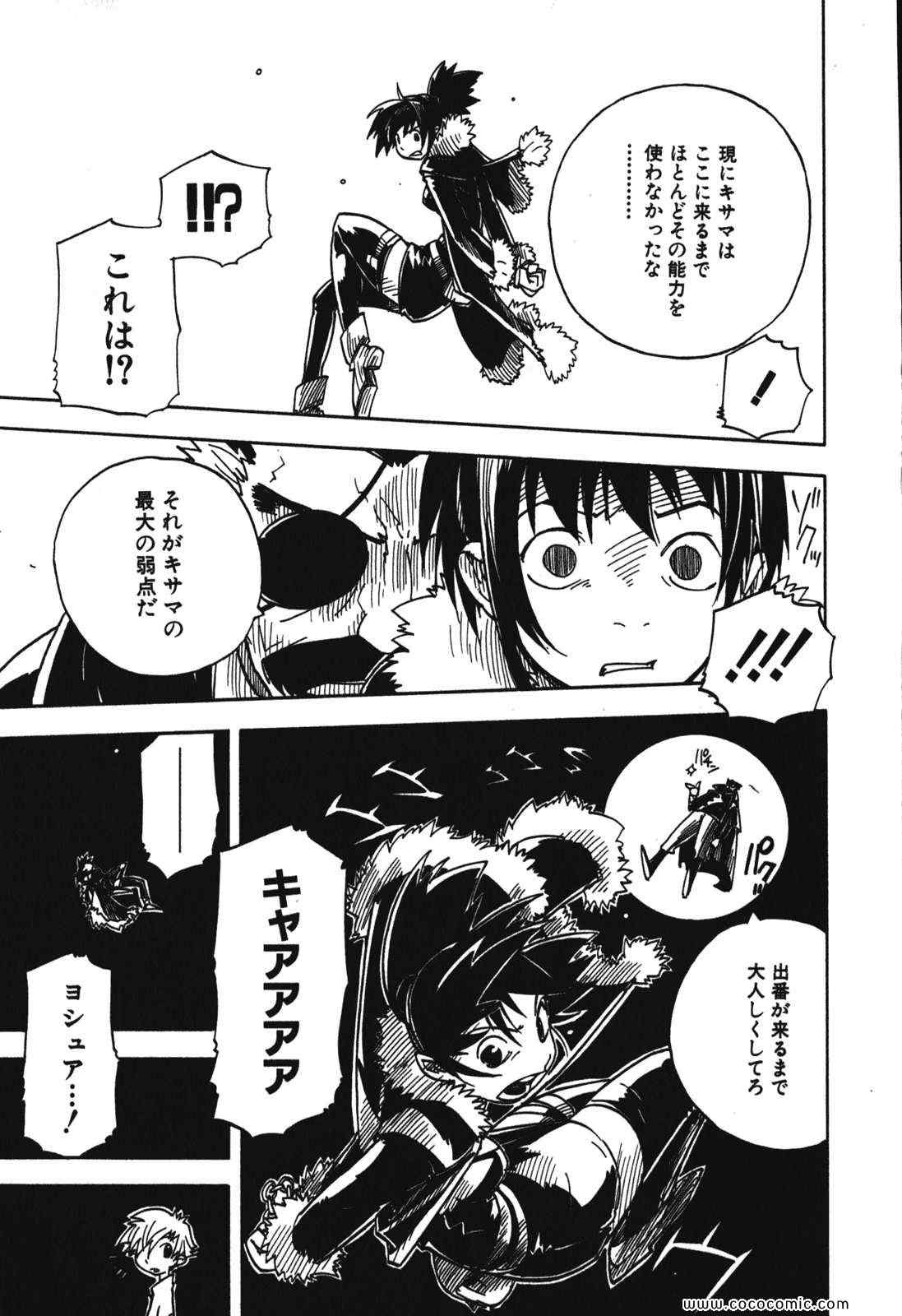 《クーデルカ(日文)》漫画 クーデルカ 003卷