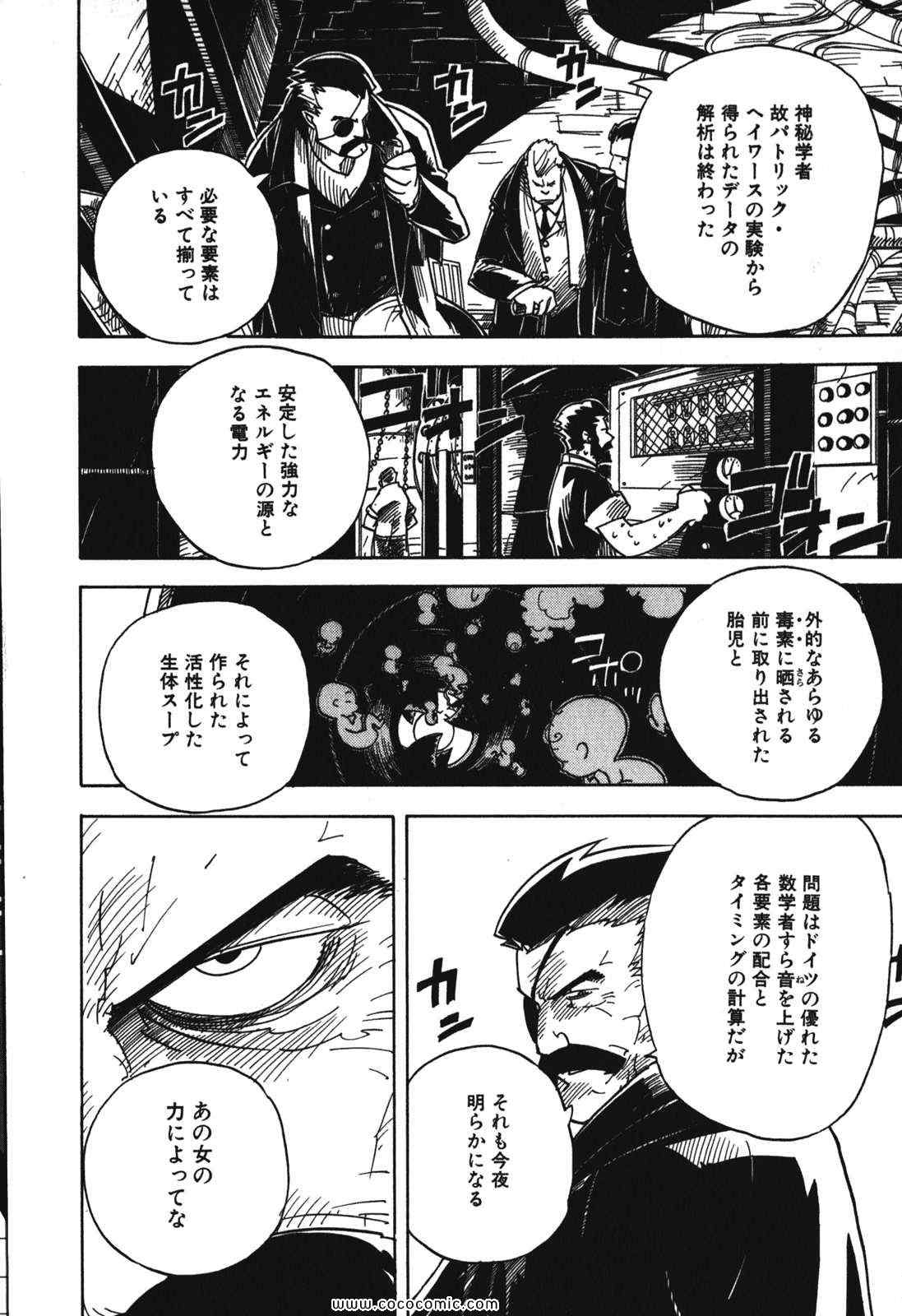 《クーデルカ(日文)》漫画 クーデルカ 003卷