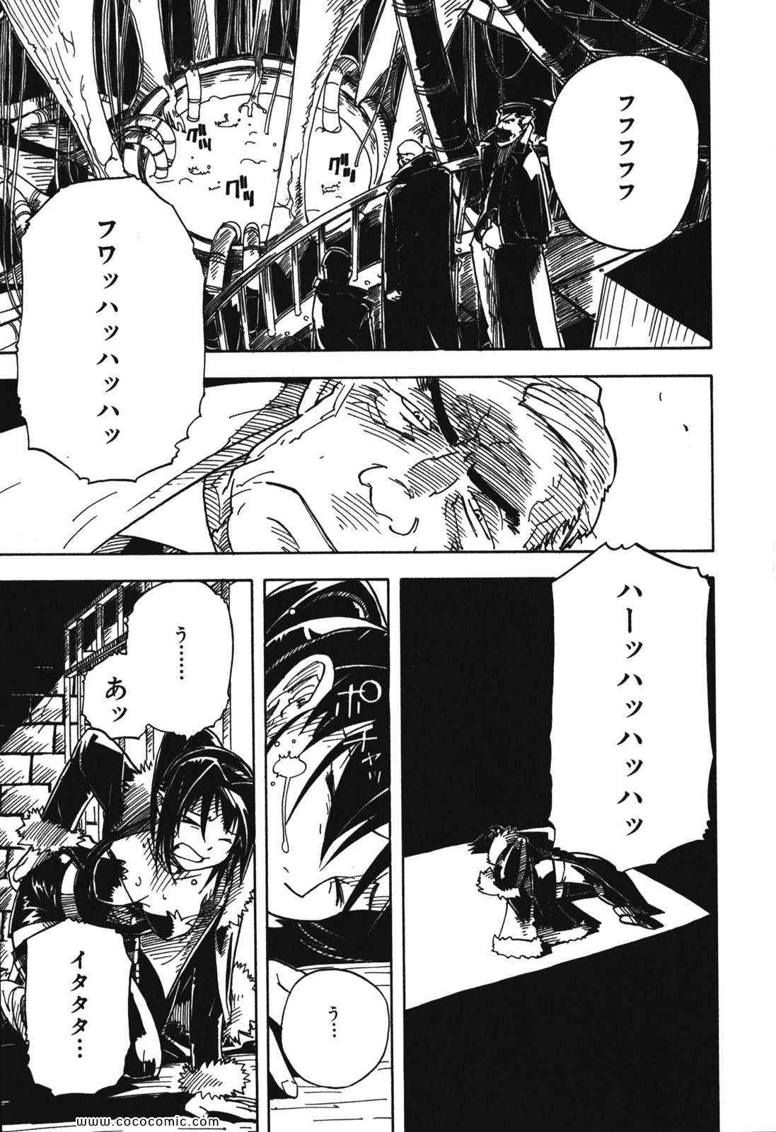 《クーデルカ(日文)》漫画 クーデルカ 003卷