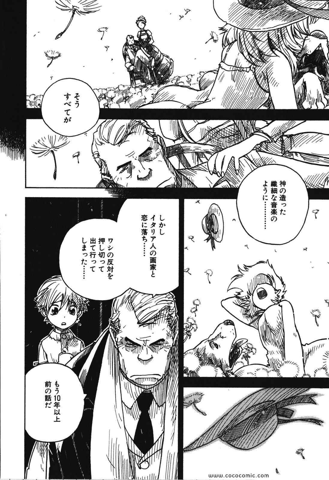 《クーデルカ(日文)》漫画 クーデルカ 003卷