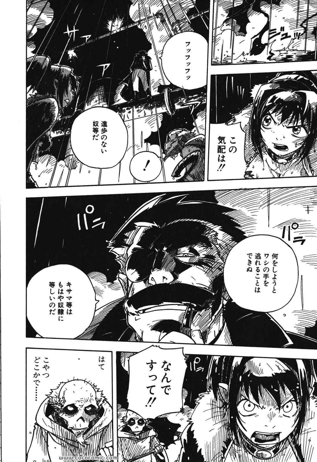 《クーデルカ(日文)》漫画 クーデルカ 003卷