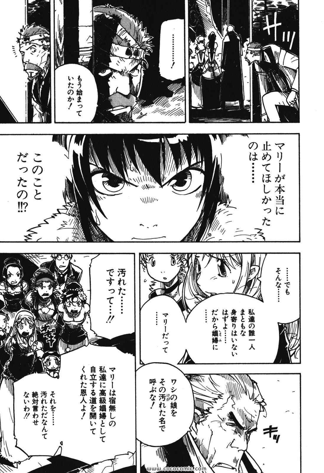 《クーデルカ(日文)》漫画 クーデルカ 003卷