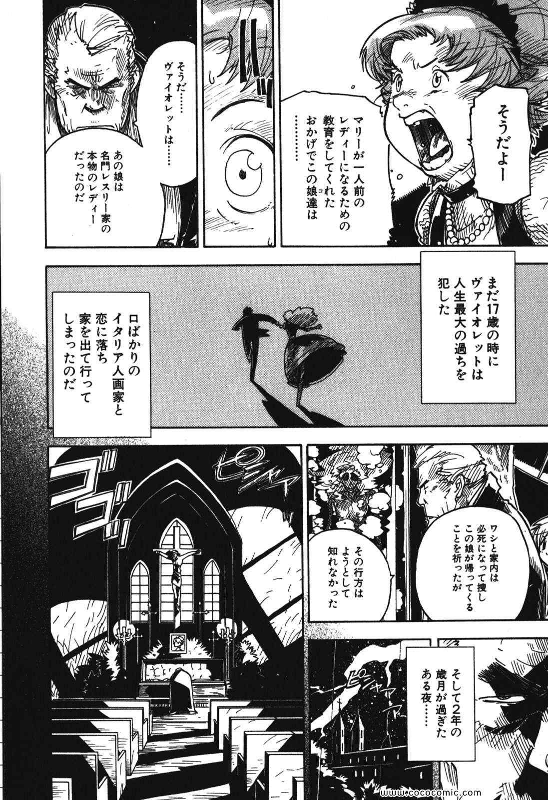 《クーデルカ(日文)》漫画 クーデルカ 003卷