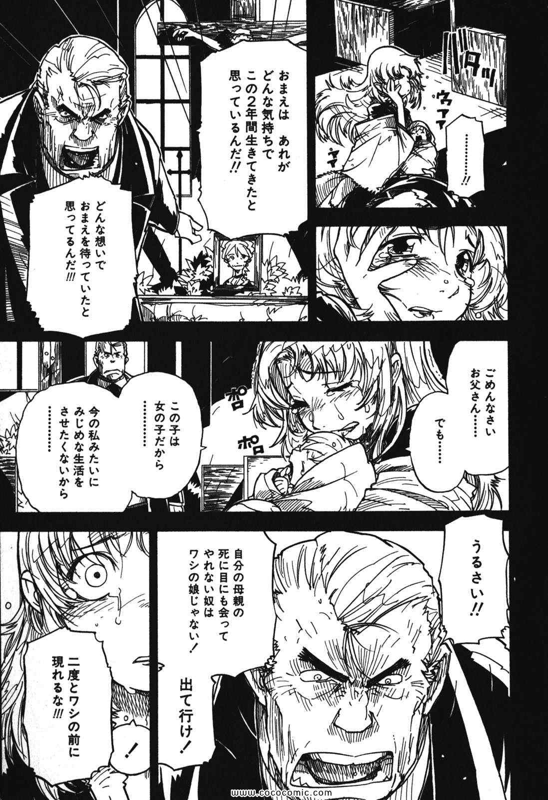 《クーデルカ(日文)》漫画 クーデルカ 003卷