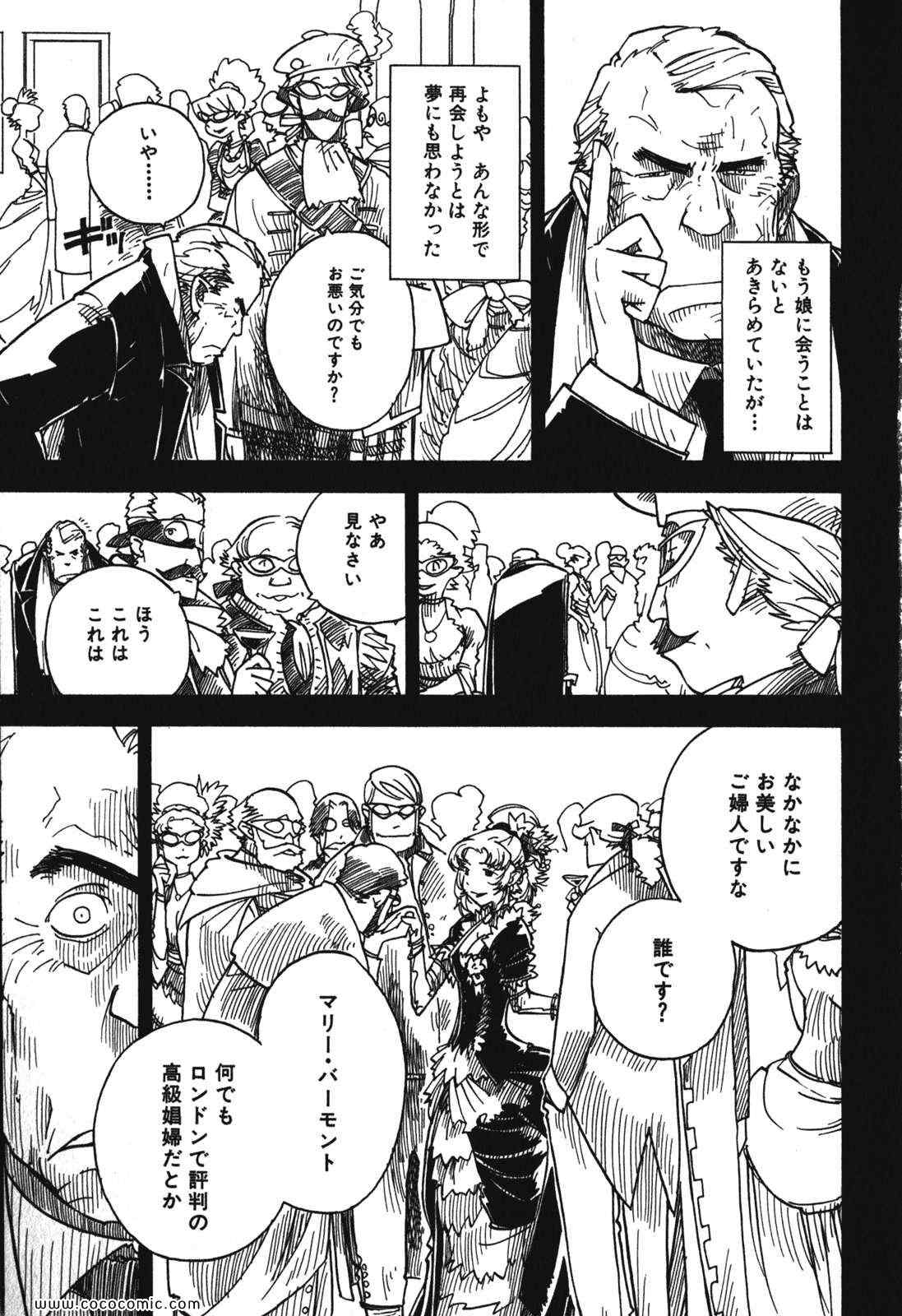 《クーデルカ(日文)》漫画 クーデルカ 003卷