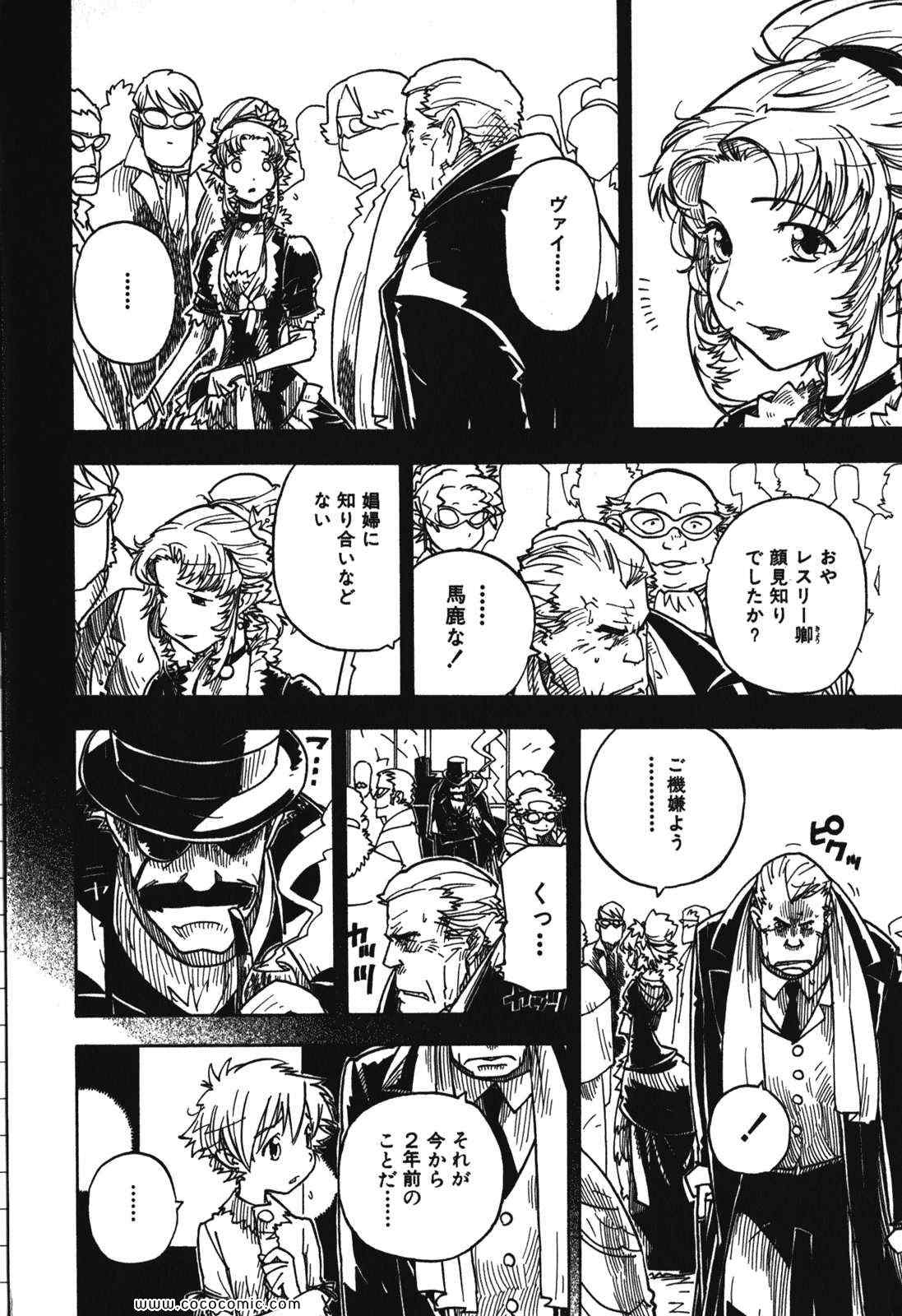 《クーデルカ(日文)》漫画 クーデルカ 003卷