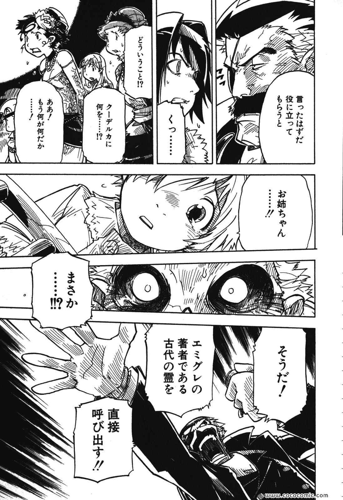 《クーデルカ(日文)》漫画 クーデルカ 003卷