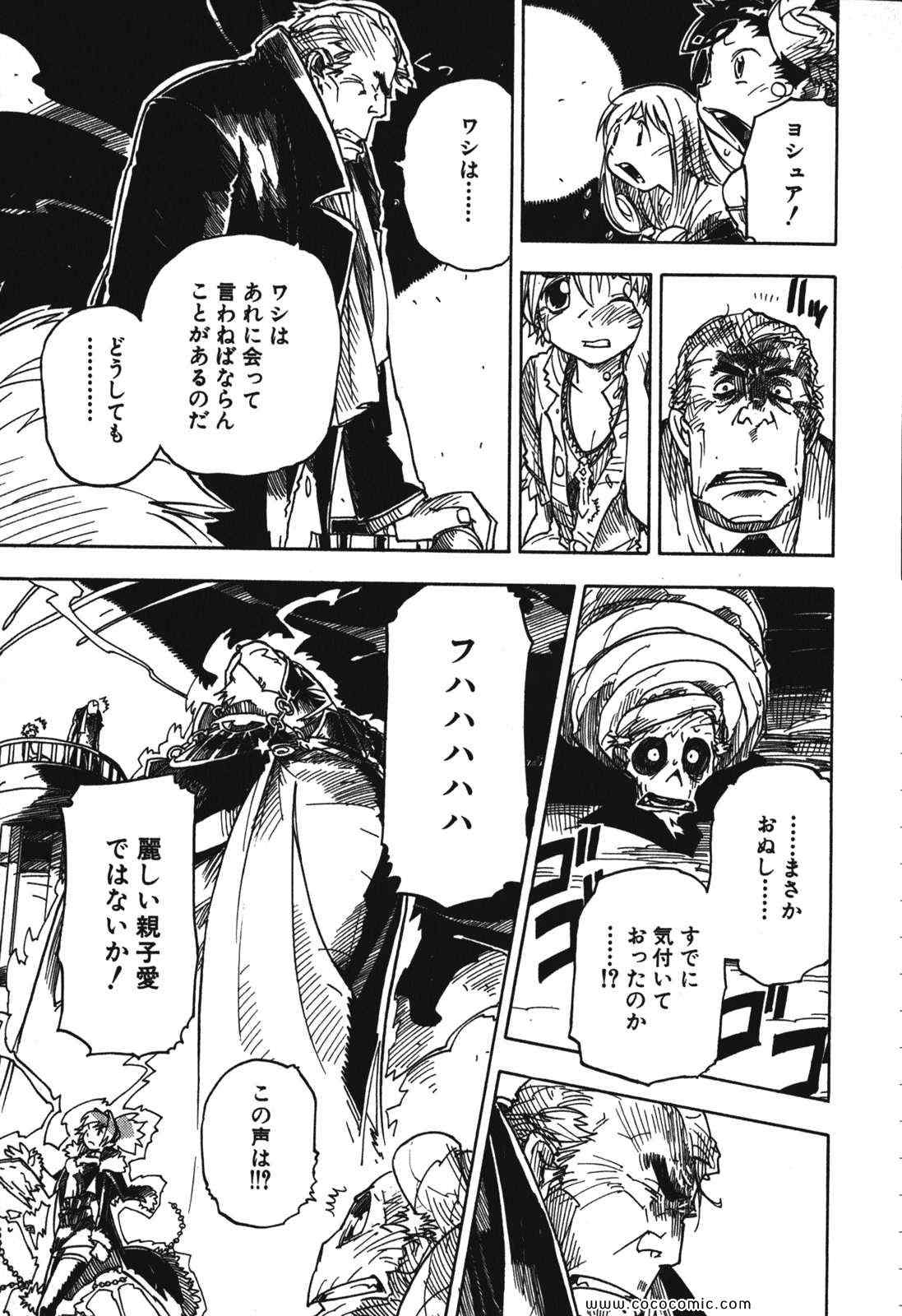 《クーデルカ(日文)》漫画 クーデルカ 003卷