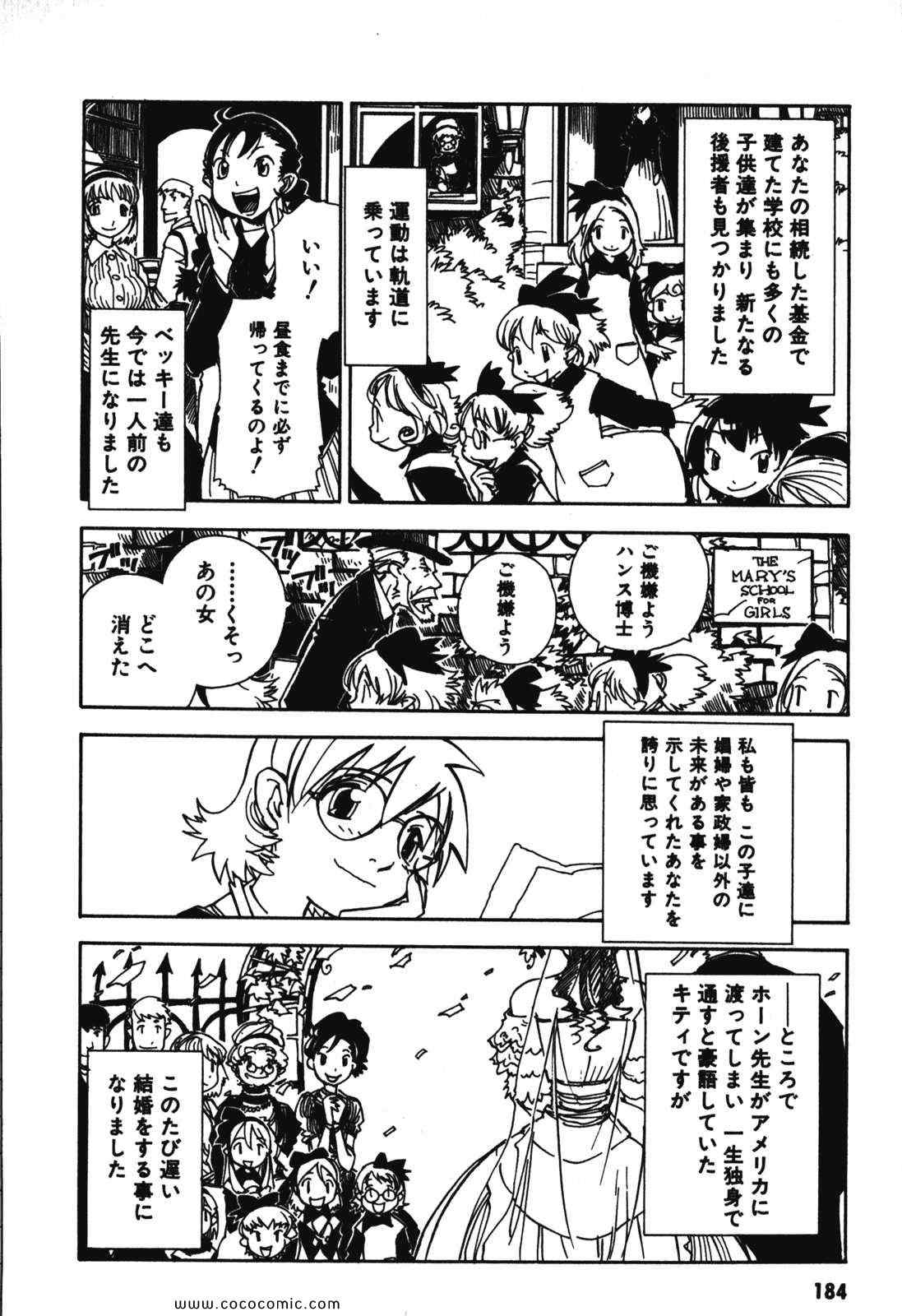 《クーデルカ(日文)》漫画 クーデルカ 003卷