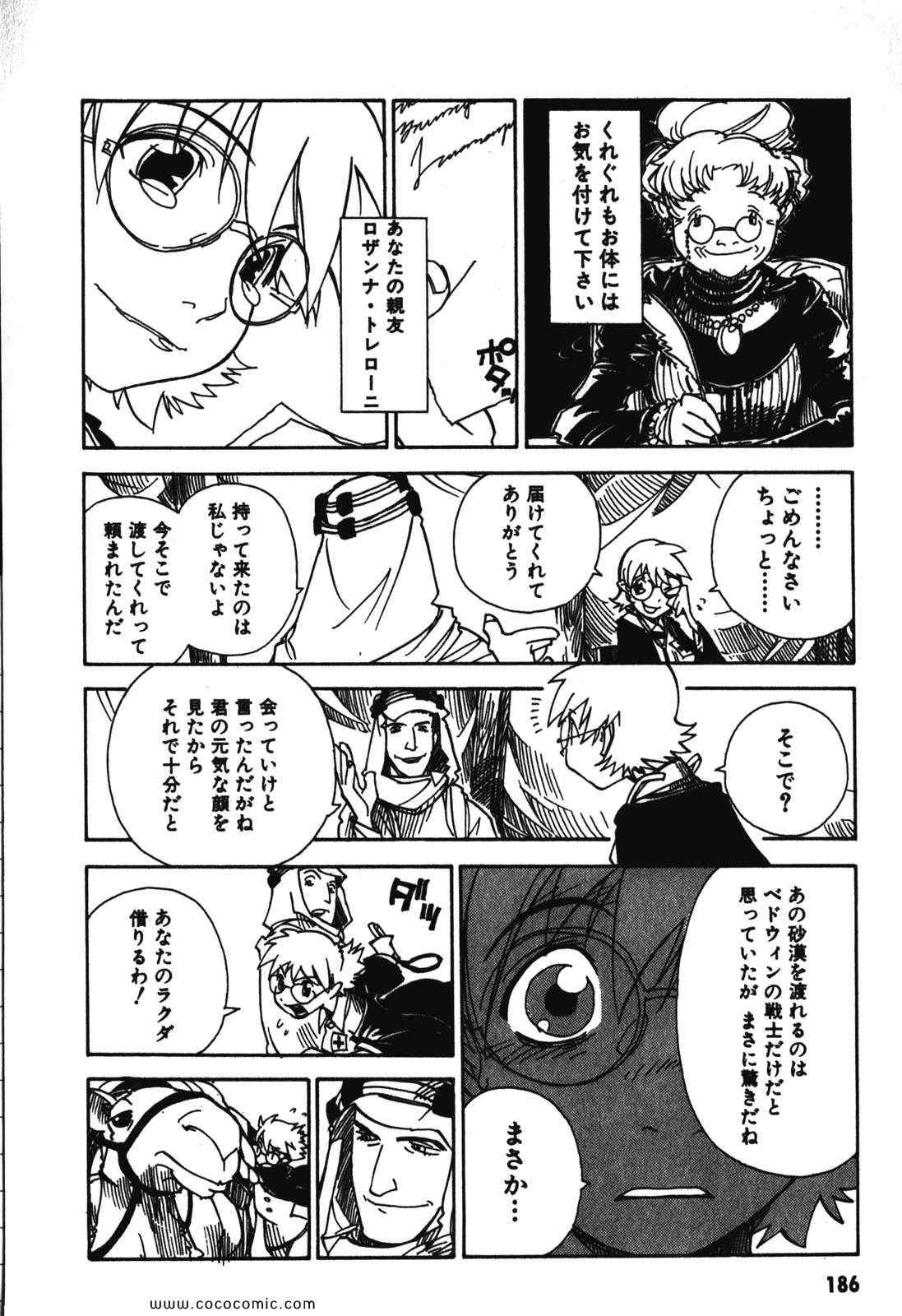 《クーデルカ(日文)》漫画 クーデルカ 003卷