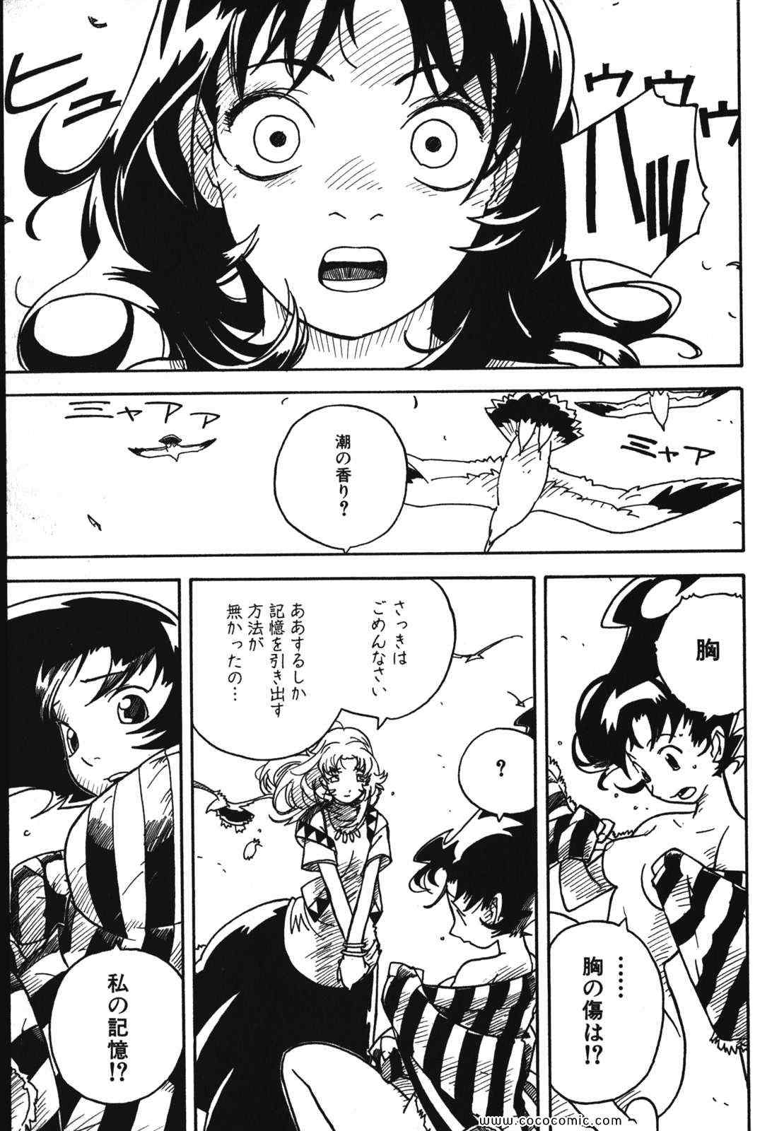 《クーデルカ(日文)》漫画 クーデルカ 002卷