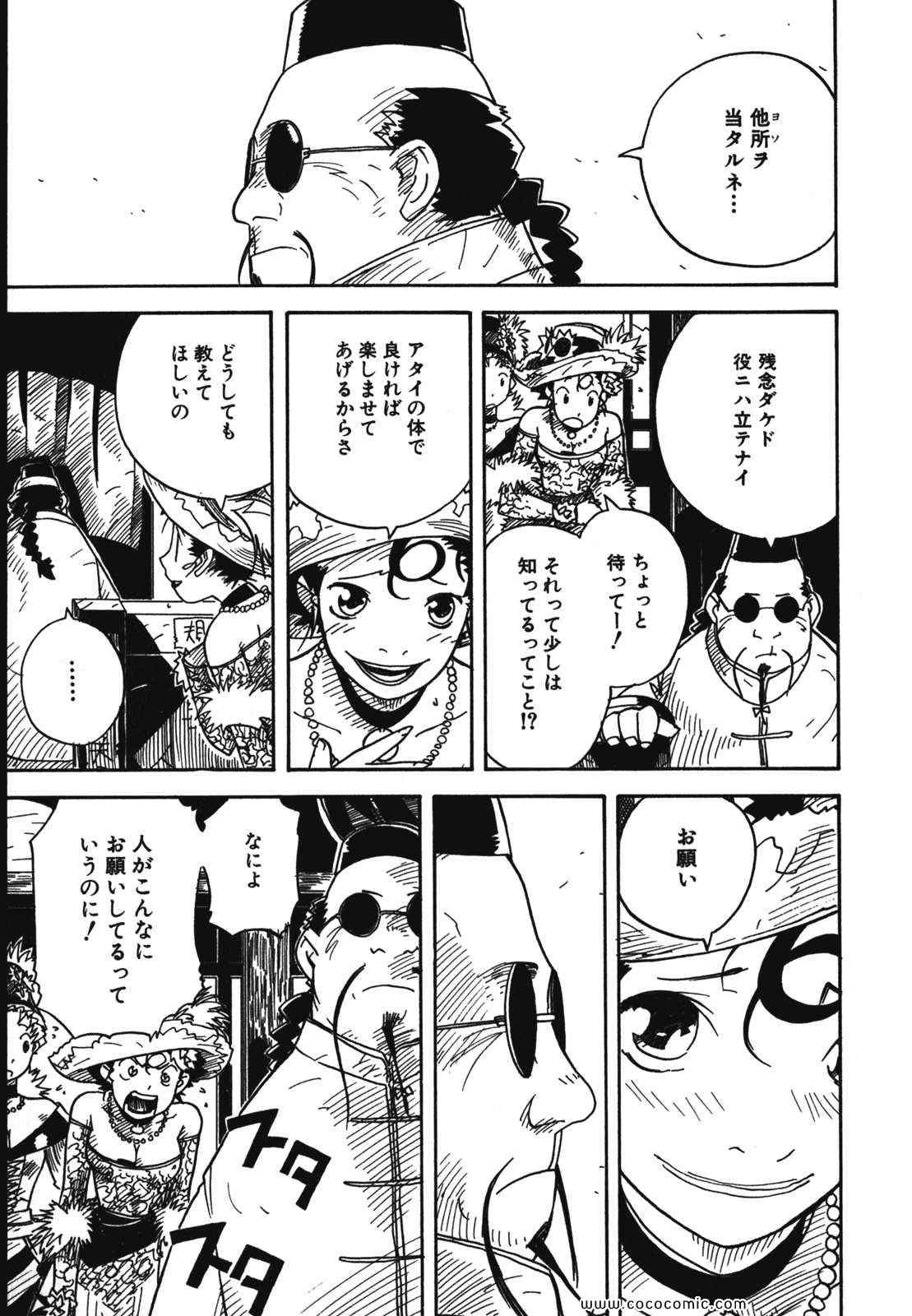 《クーデルカ(日文)》漫画 クーデルカ 002卷