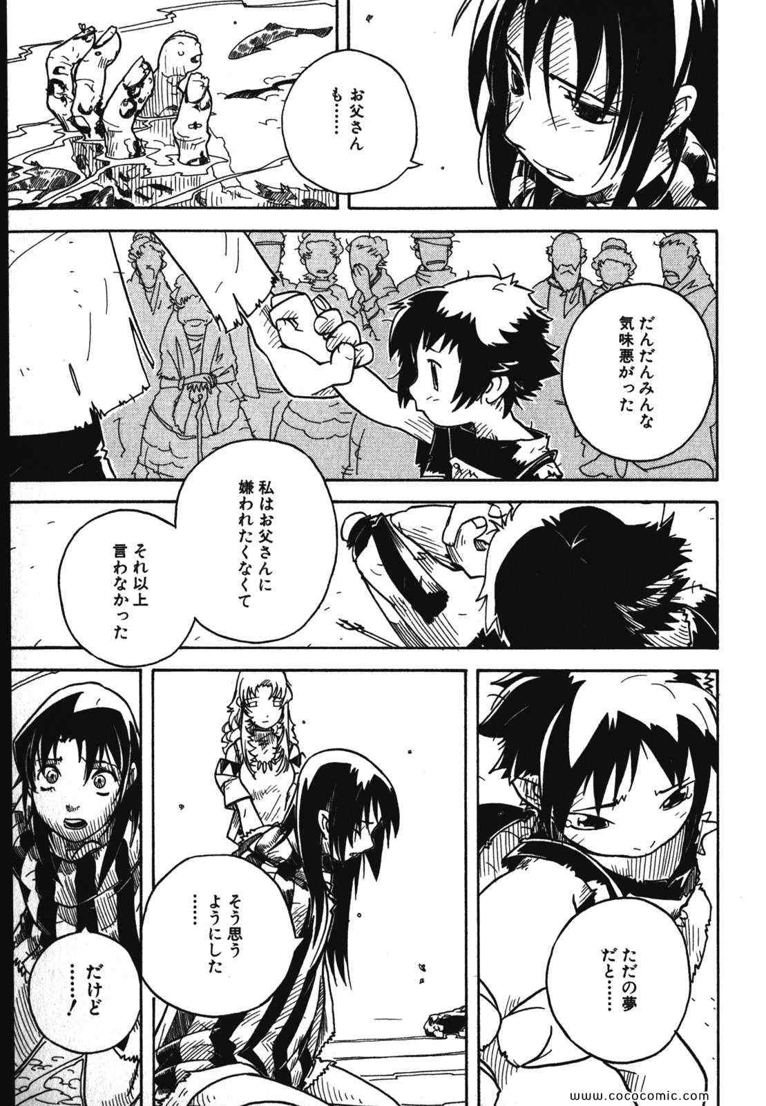 《クーデルカ(日文)》漫画 クーデルカ 002卷