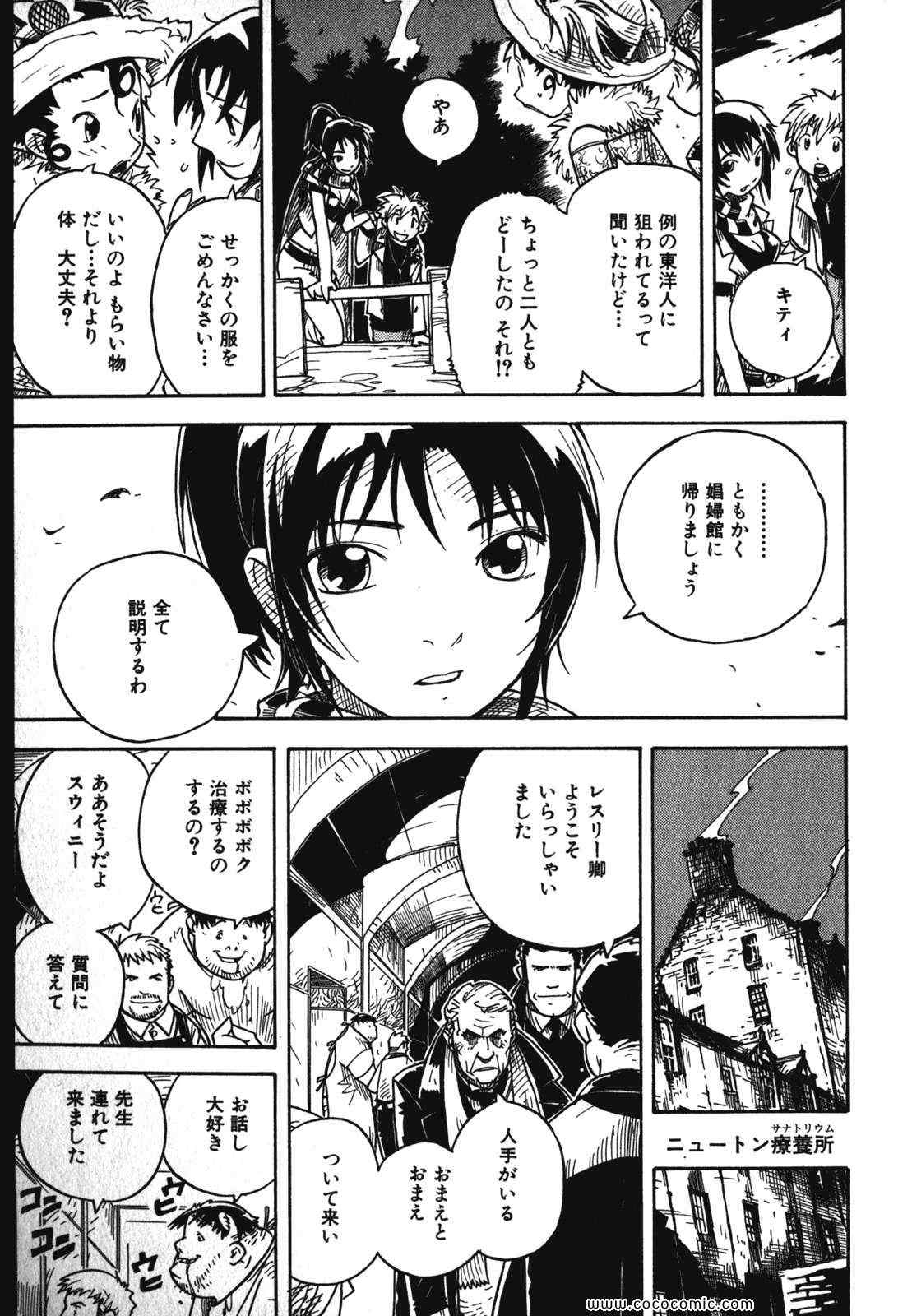 《クーデルカ(日文)》漫画 クーデルカ 002卷