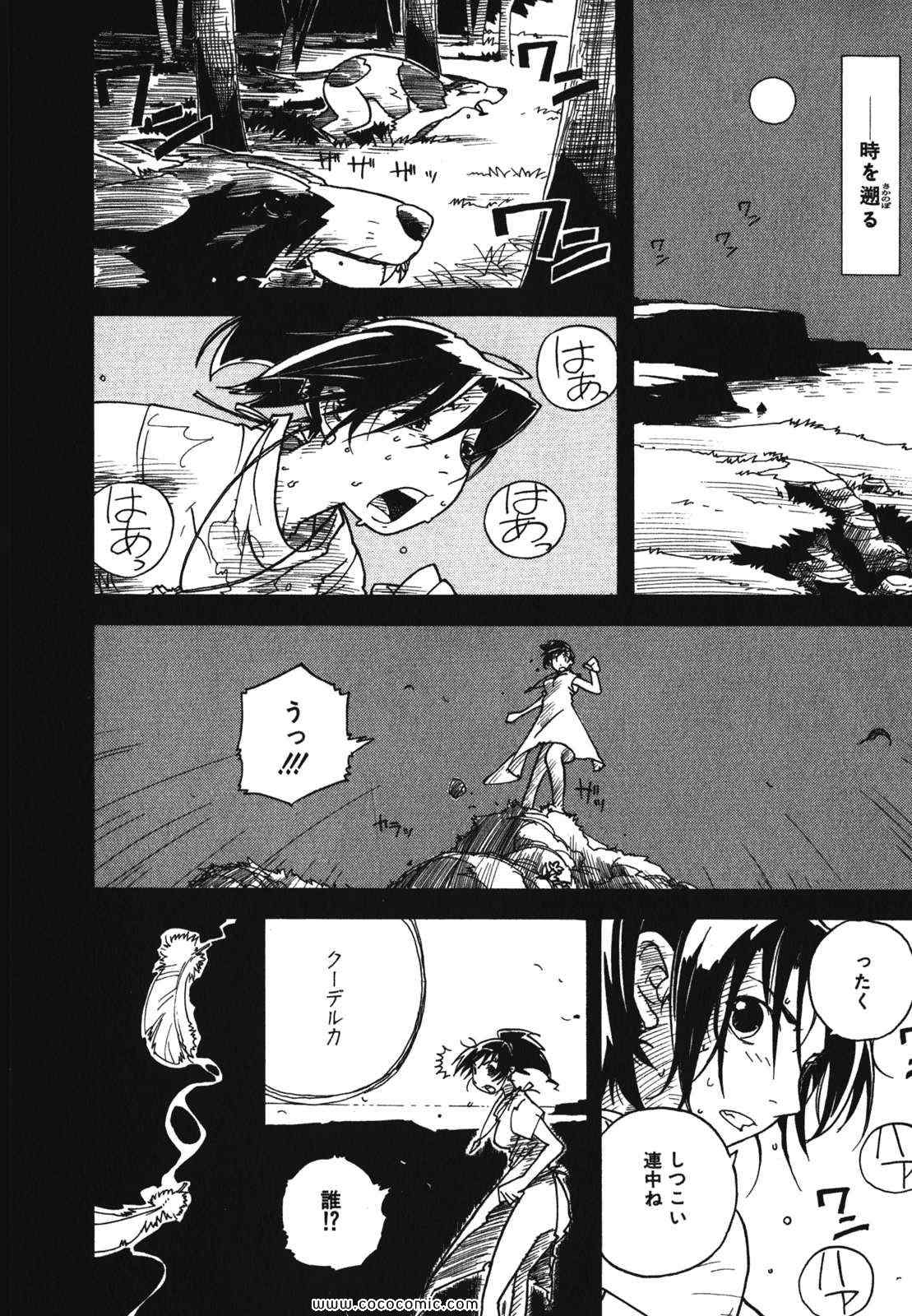 《クーデルカ(日文)》漫画 クーデルカ 002卷