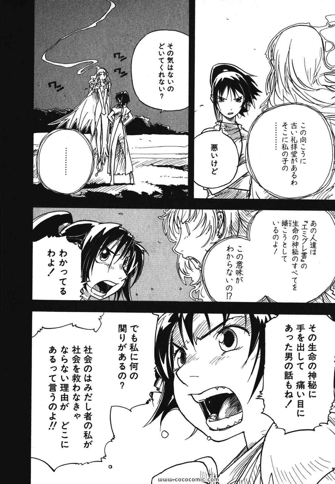 《クーデルカ(日文)》漫画 クーデルカ 002卷