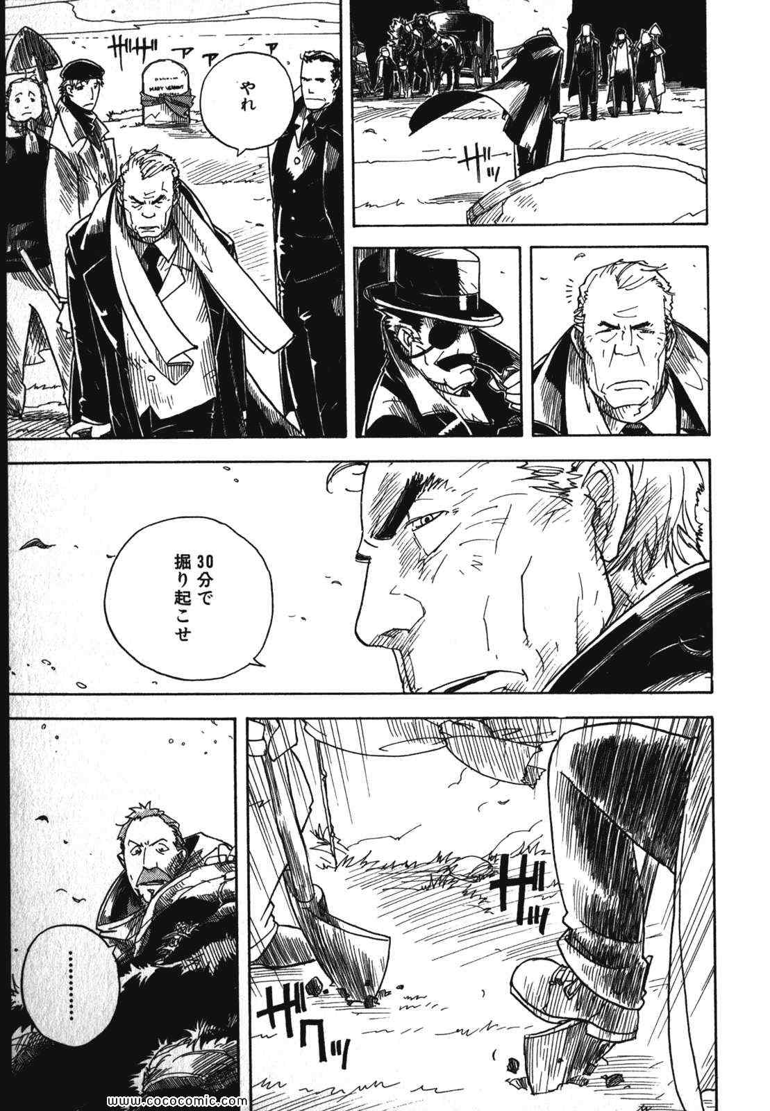 《クーデルカ(日文)》漫画 クーデルカ 002卷