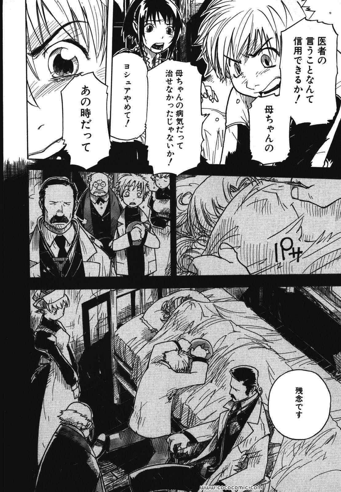 《クーデルカ(日文)》漫画 クーデルカ 002卷