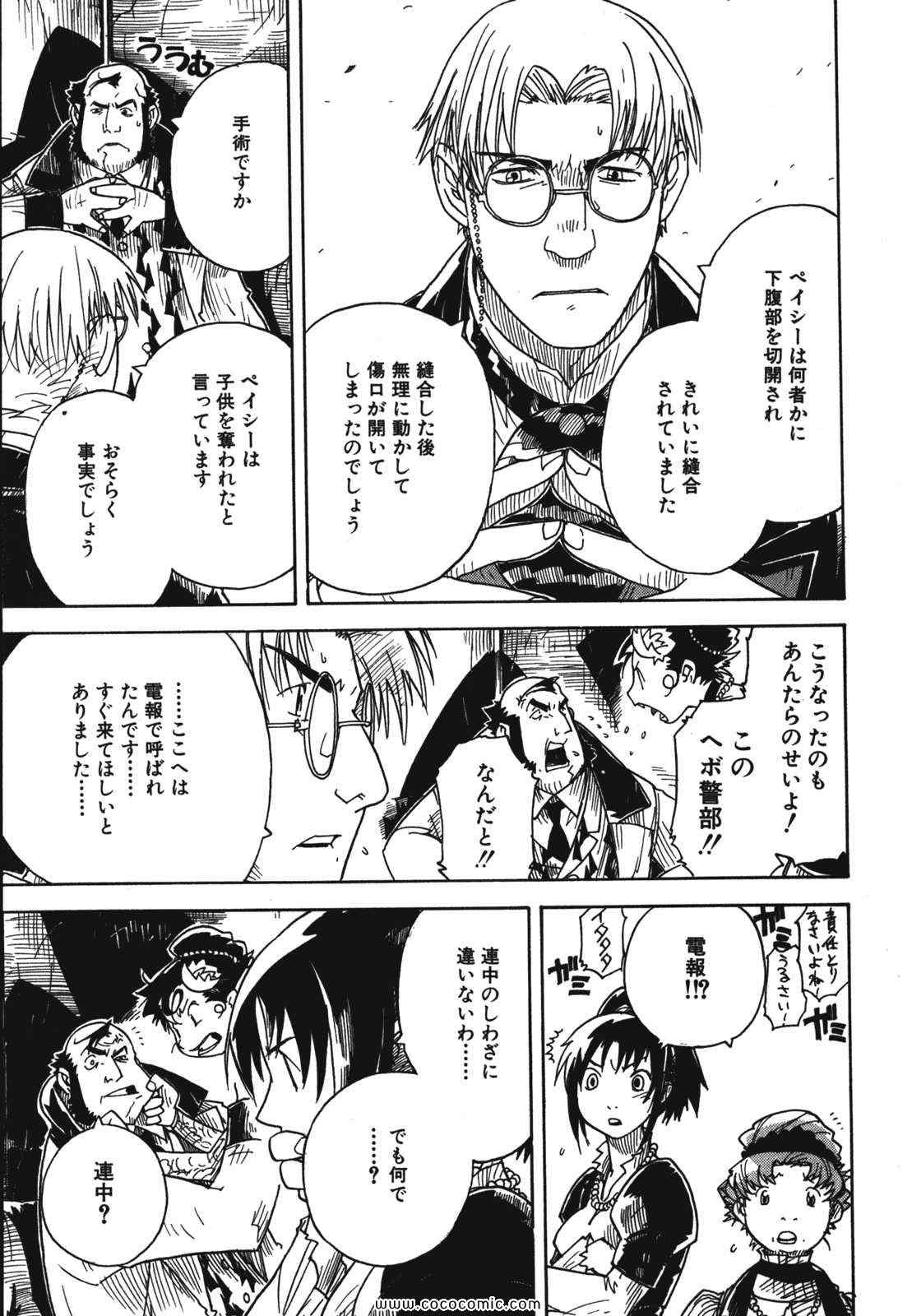 《クーデルカ(日文)》漫画 クーデルカ 002卷