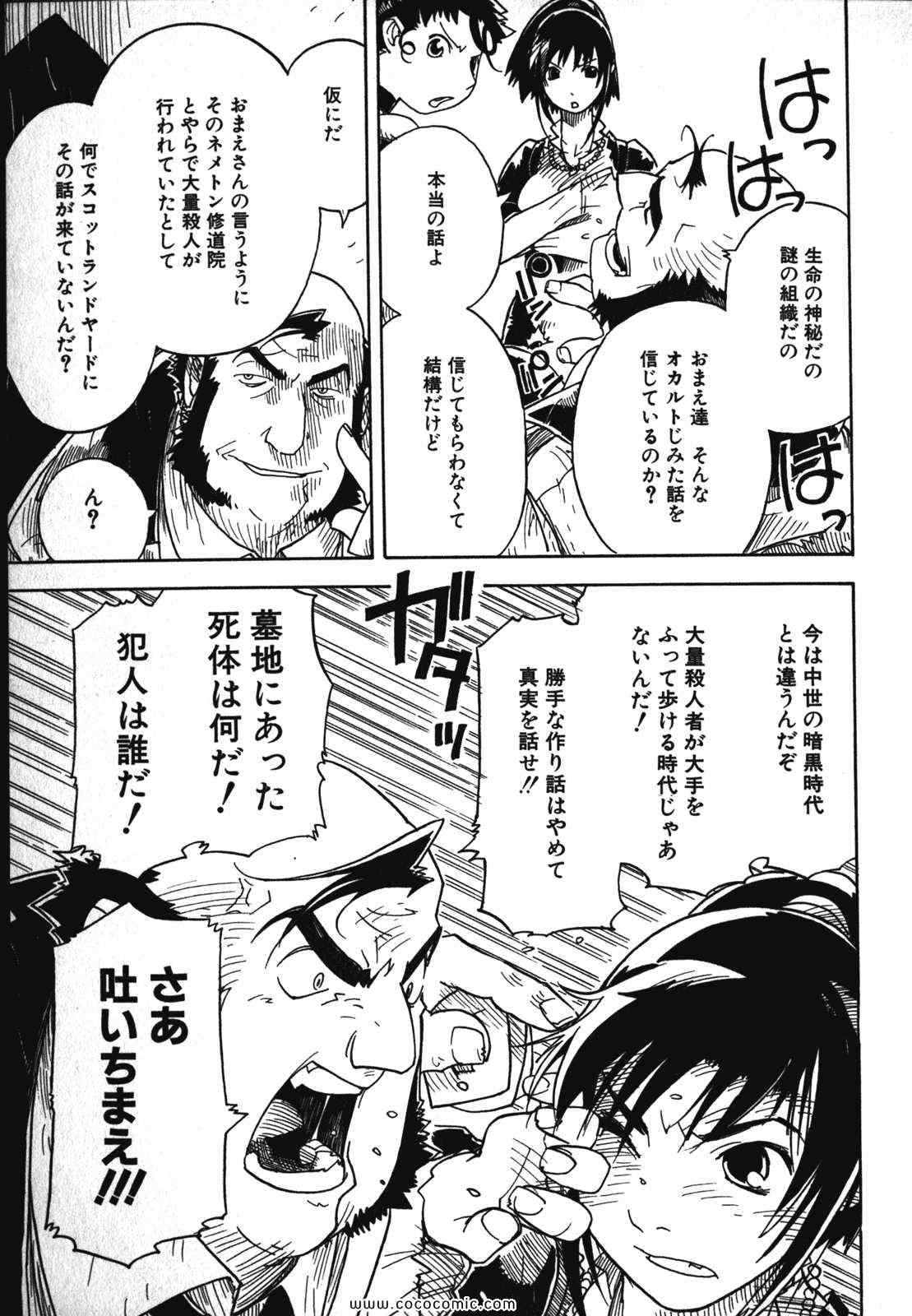 《クーデルカ(日文)》漫画 クーデルカ 002卷