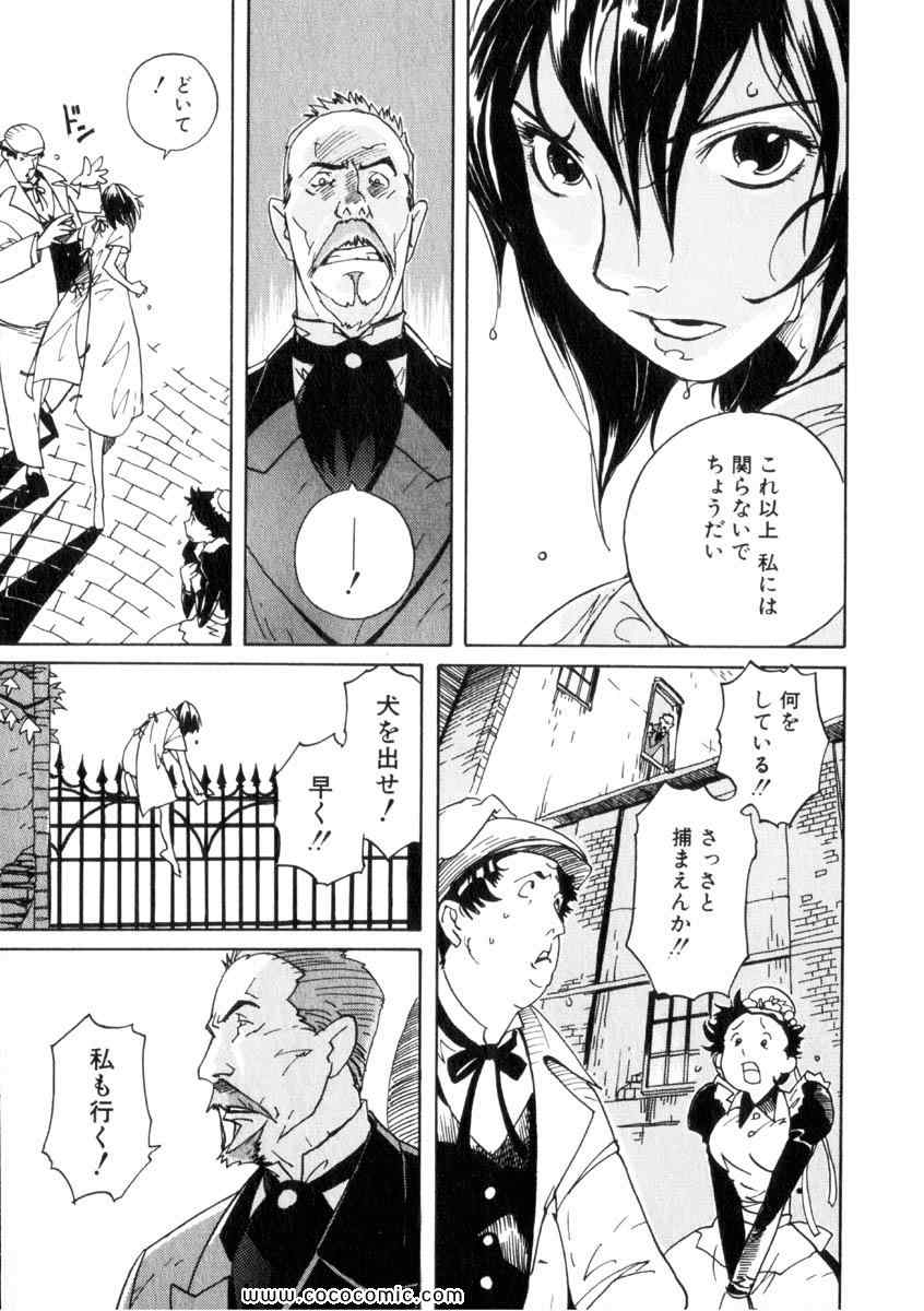 《クーデルカ(日文)》漫画 クーデルカ 001卷