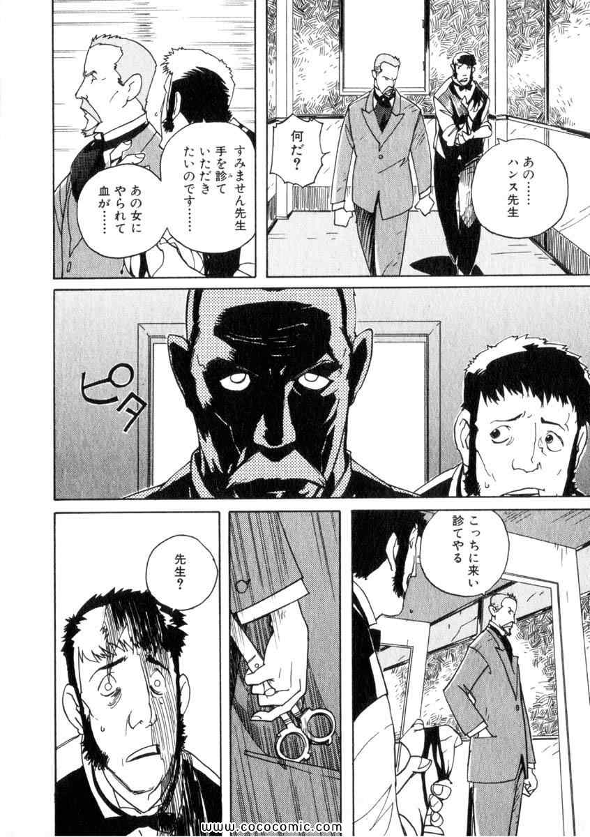 《クーデルカ(日文)》漫画 クーデルカ 001卷