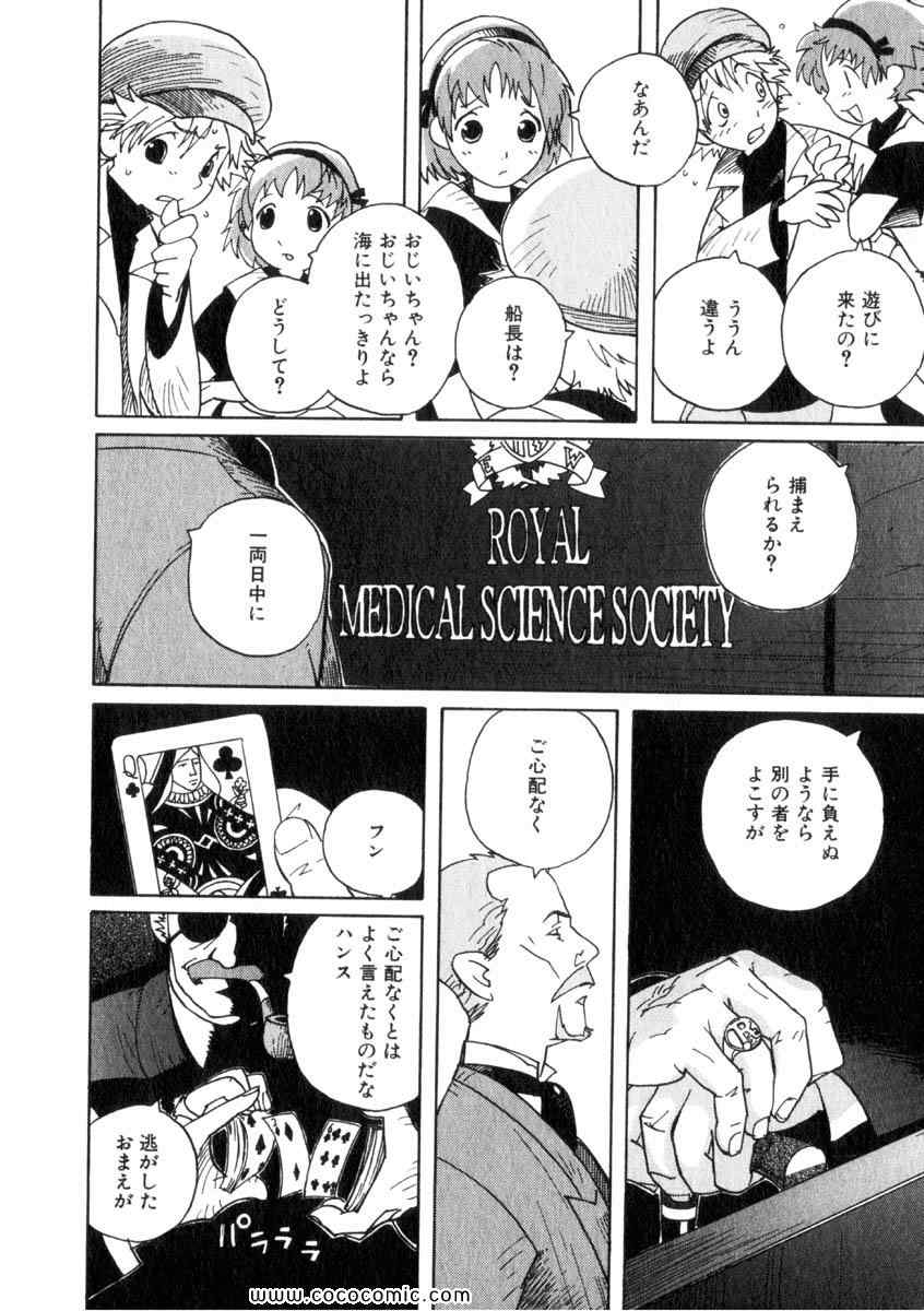 《クーデルカ(日文)》漫画 クーデルカ 001卷