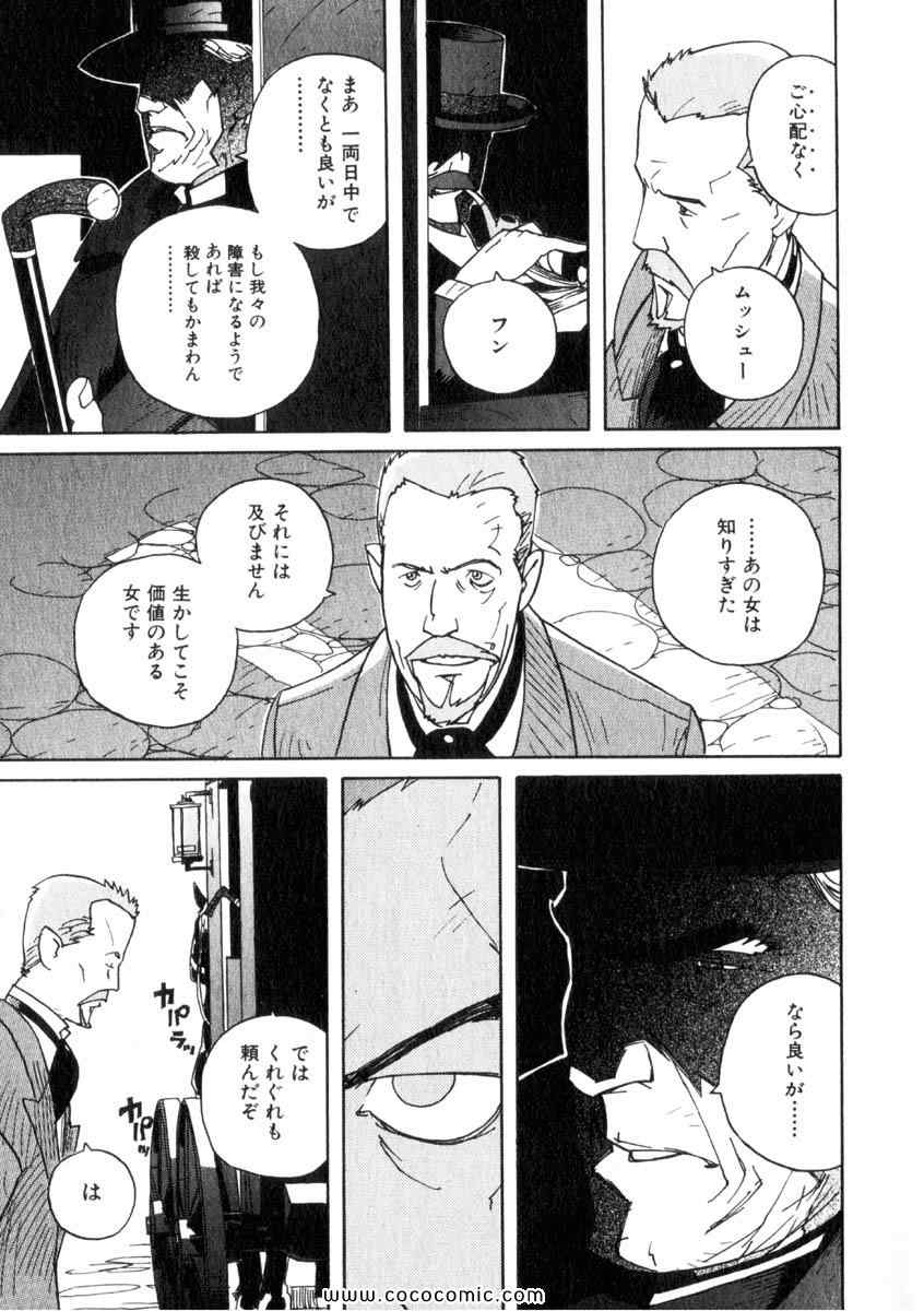 《クーデルカ(日文)》漫画 クーデルカ 001卷