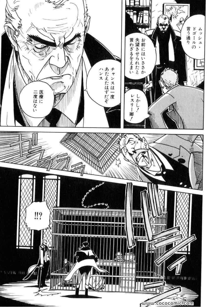 《クーデルカ(日文)》漫画 クーデルカ 001卷